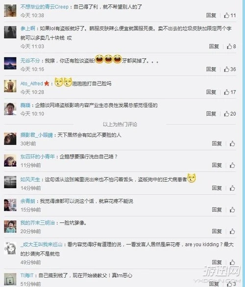 马化腾两会狠批盗版 网友神吐槽