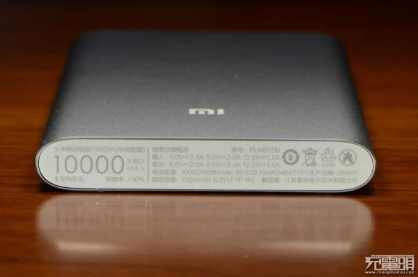 小米10000mAh移动电源高配版开箱与拆解