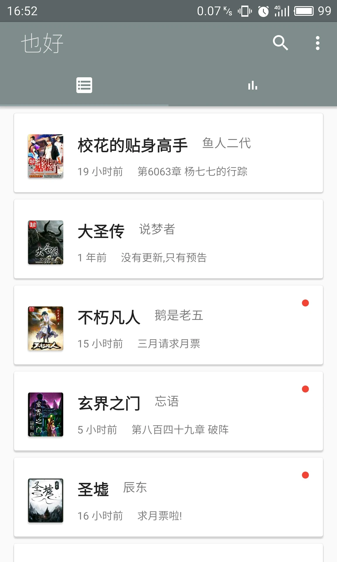 在开始的地方，我们先来展示一下咱们应用的最终效果