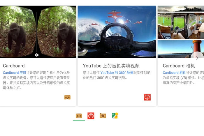 15美元买了不亏的VR眼镜,Google上架开卖Cardboard