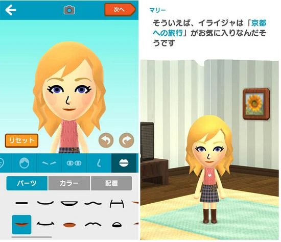 任天堂首款手游《Miitomo》3月17日开始配信 首发无中文