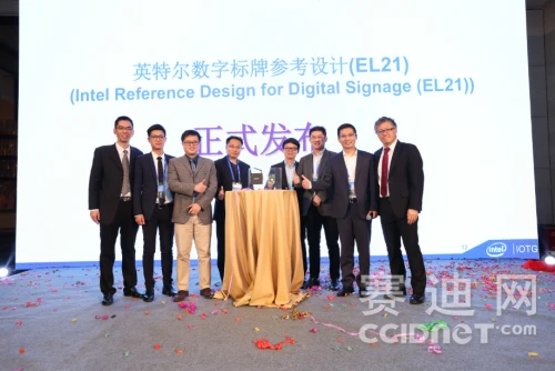 英特尔推出新一代数字标牌参考设EL21 打造全渠道O2O闭环