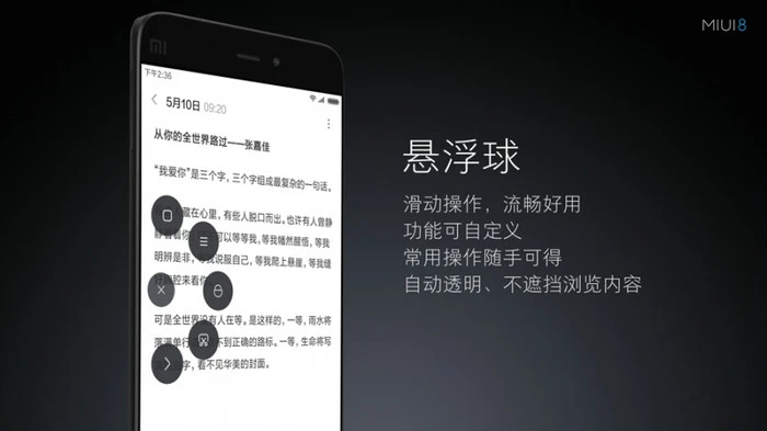 缤纷绽放、八面玲珑的MIUI 8发布了，儿童节开始公测开发版