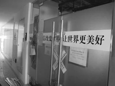 奇葩公司非法集资涉案超3亿 发公告求国家做接盘侠