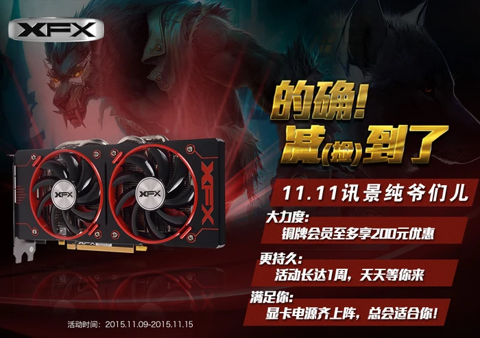 超值推荐特辑:“双十一”电脑DIY优惠行情汇总