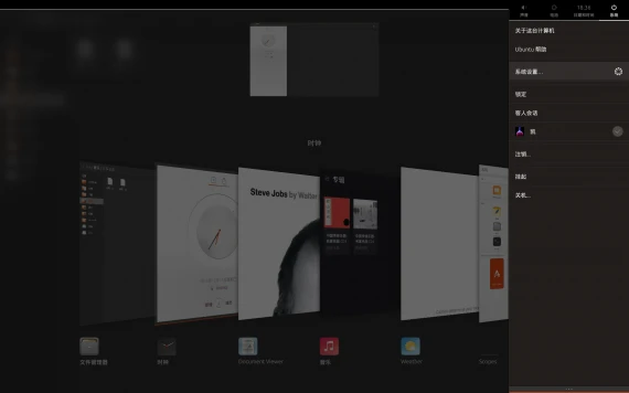 Unity8 组图欣赏:看起来还不错