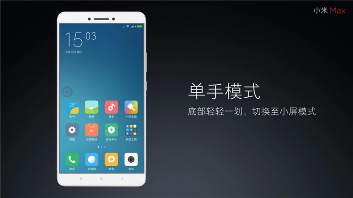 苹果iPhone SE手机复古4寸小屏，小米却带来了6.44寸的小米Max