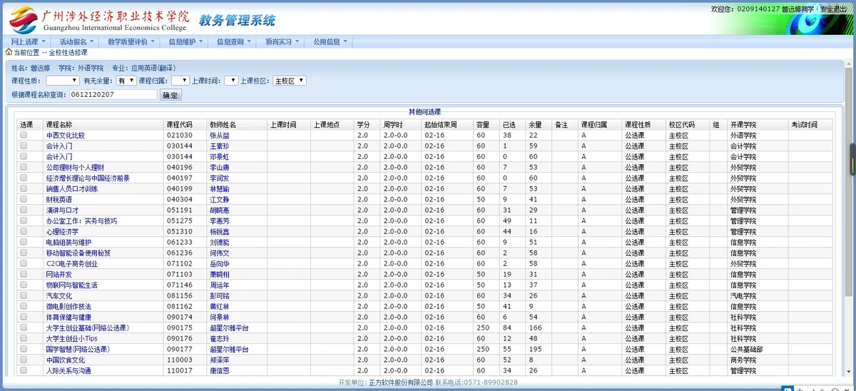测试angular版本8
