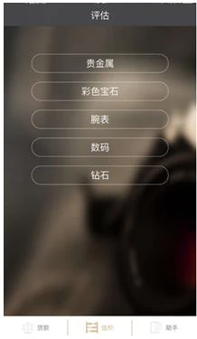 淘当铺在线估值：颜高活好不如身价高