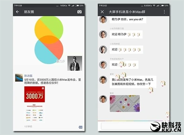 官方实测小米Max续航：简直逆天！