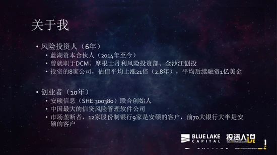 蓝湖资本胡博予：看好四领域的创业机会