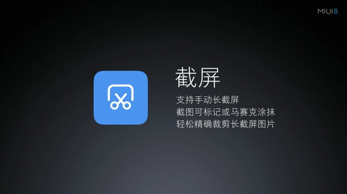 缤纷绽放、八面玲珑的MIUI 8发布了，儿童节开始公测开发版