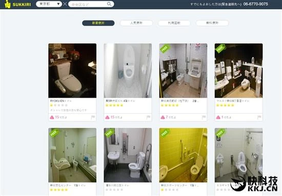 恶搞成真：日本推“滴滴拉屎”