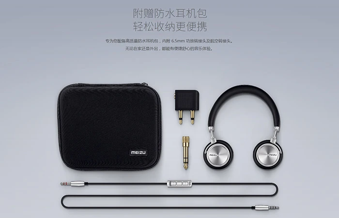 用日本技术吊打日本天龙，魅族发布首款头戴式耳机HD50 