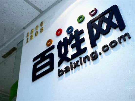 百度持有百姓网4.69%股权 贡献了36%的营收