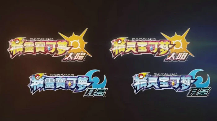 充值信仰的时候到了,最新《精灵宝可梦》中文版已有预订