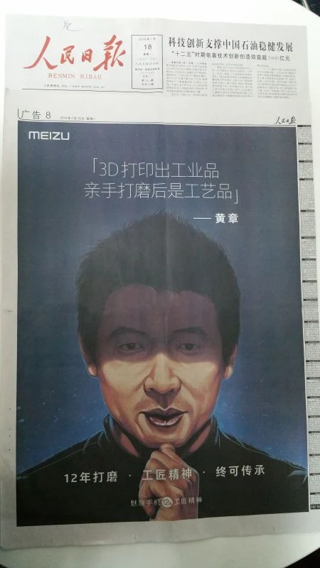 继黄章、罗老师之后，雷军也要用“工匠精神”探索新国货了 ... 