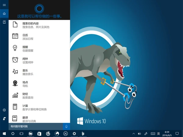 Win10 系统为什么搭载的是Cortana而不是小冰？