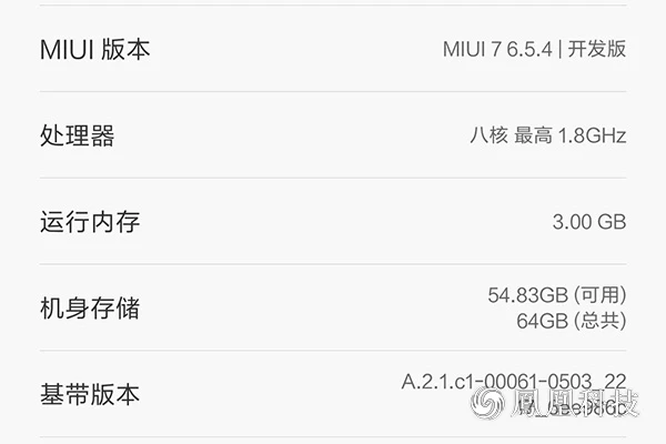 小米Max评测：续航足够Max的“轻”旗舰
