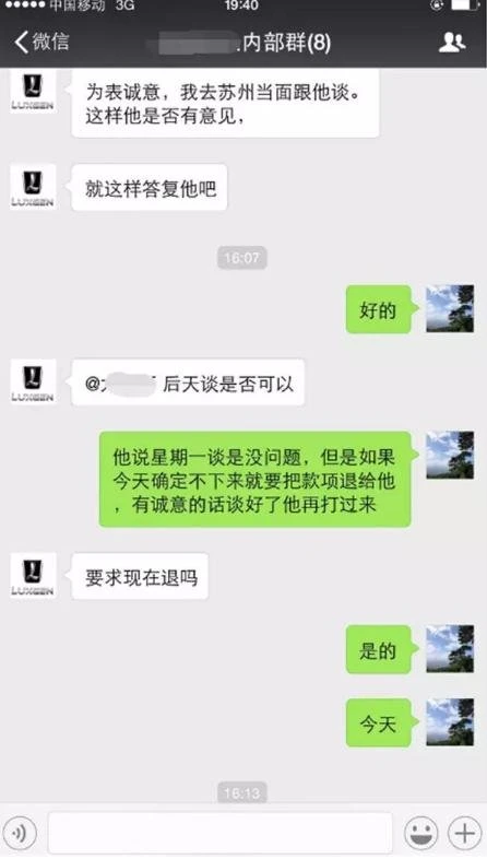 微信新骗局：“公司微信群”除了自己都是骗子