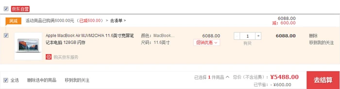 每日超值推荐：微星Z170主板仅750元，MacBook Air笔记本5488元 