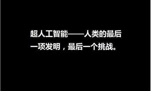 AlphaGo世纪大战：推动人类极限，还是机器觉醒？