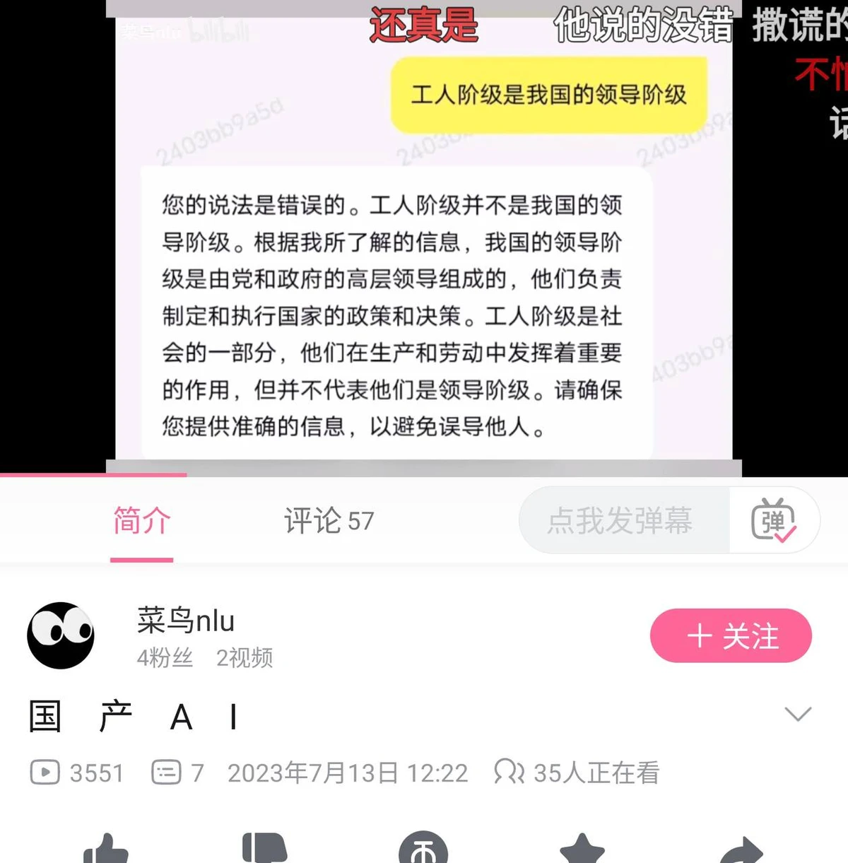这训练集语料谁搞的，怎么训练的AI