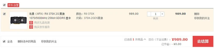 每日超值推荐：技嘉B150主板699元，讯景R9 370X显卡989元 