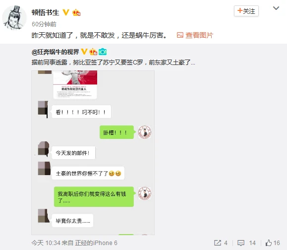 nubia新代言人曝光:天价签约C罗?