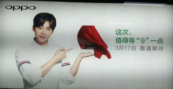 OPPO R9春季发布会什么时候？其实是3.17 