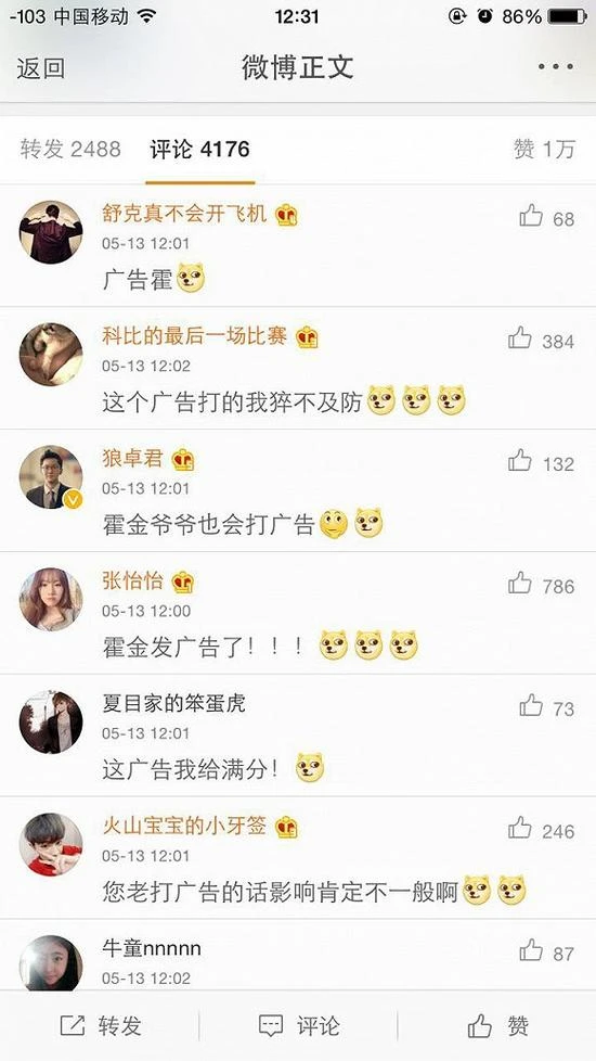 原来“宇宙网红”霍金开微博竟是为了发广告！