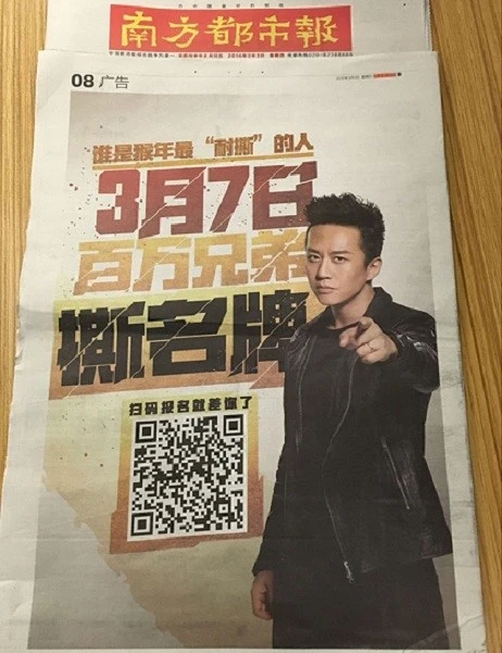 邓超趣味H5引爆朋友圈 百万兄弟撕名牌