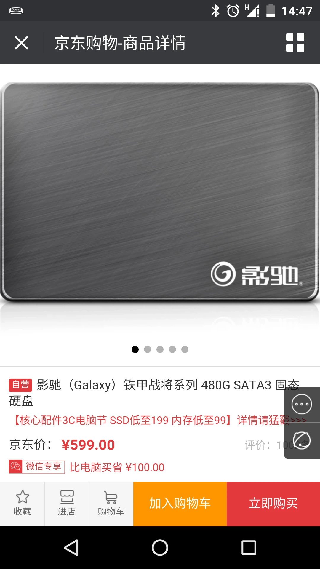 每日超值推荐：耕升GTX 960 4G显卡1219元，影驰480GB SSD仅599元 