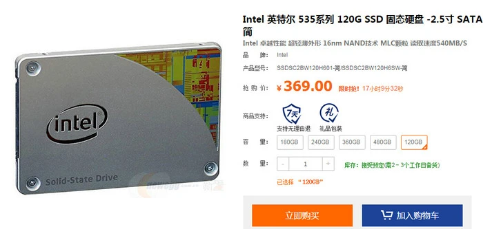 每日超值推荐:Intel 120G SSD特价369元,先马金牌500电源249元