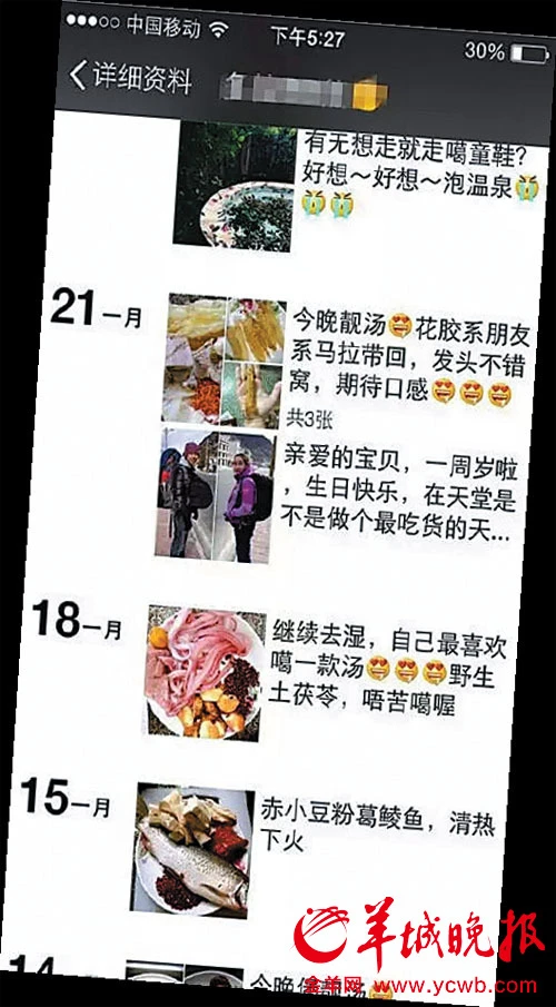 夫妇众筹救女后朋友圈晒旅游被质疑挪用善款