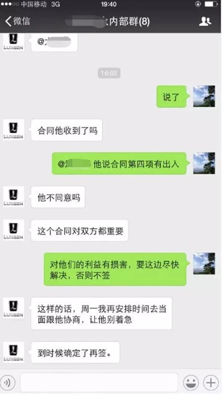 微信新骗局：“公司微信群”除了自己都是骗子