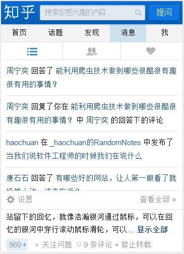 前端新人如何求职?