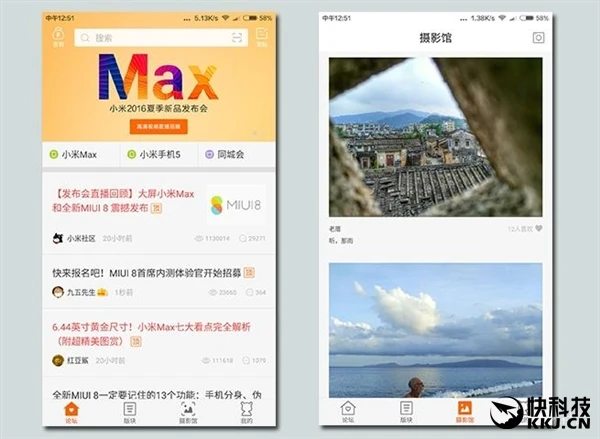 官方实测小米Max续航：简直逆天！