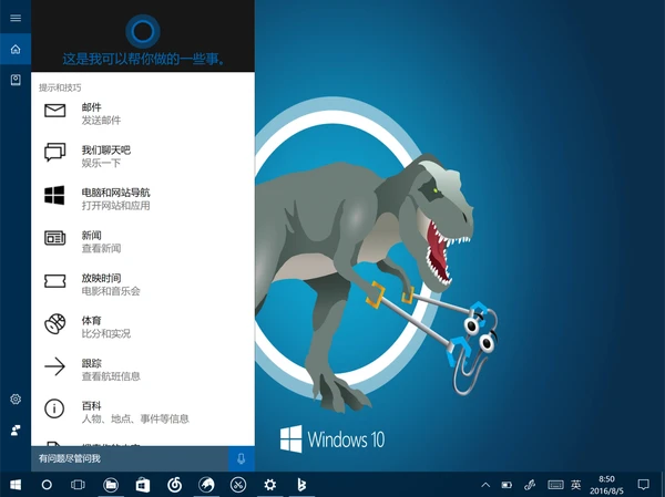 Win10 系统为什么搭载的是Cortana而不是小冰？
