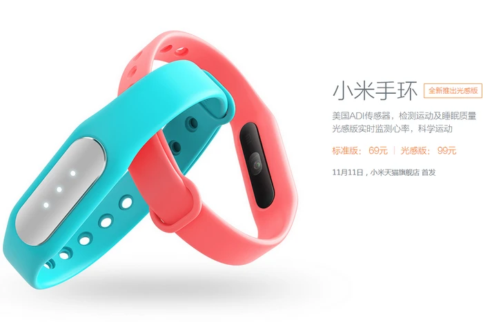 99元的跑步圣器，新款小米手环带心率传感器 