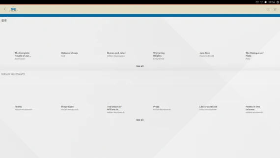 Unity8 组图欣赏:看起来还不错