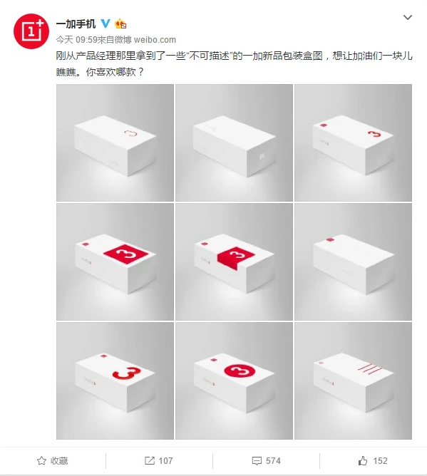 一加手机3代将至,官微流出新机包装盒