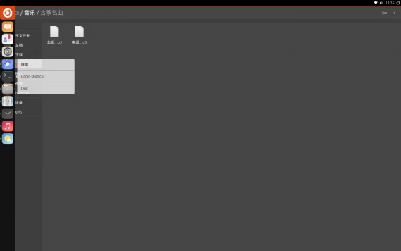 Unity8 组图欣赏:看起来还不错