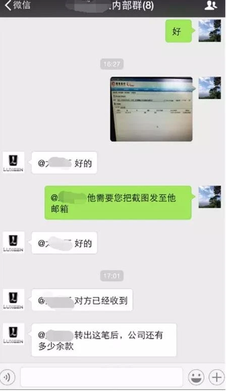 微信新骗局：“公司微信群”除了自己都是骗子