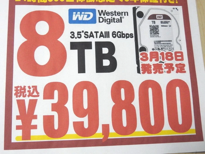 西数8TB红盘上市:充氦技术加持,售价2285元