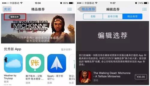App Store编辑推荐背后的秘密:70%为游戏