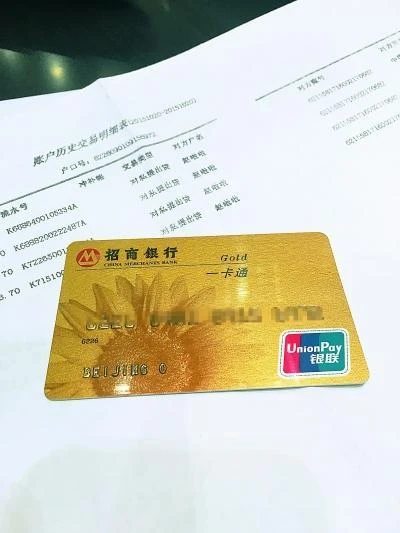 多个招行账户遭异地转账 警方称手机中木马病毒