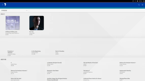 Unity8 组图欣赏:看起来还不错