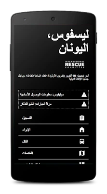 谷歌成立开源项目帮助在欧洲的难民