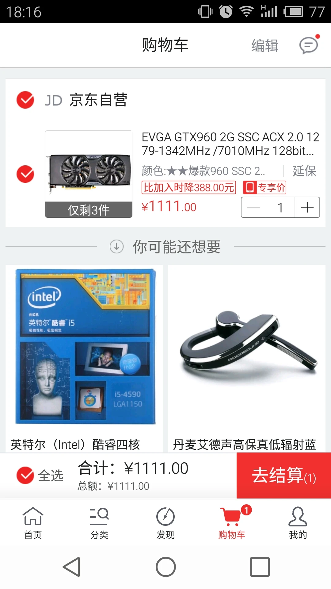 每日超值推荐：EVGA GTX 960显卡1111元，海盗船550W电源689元 